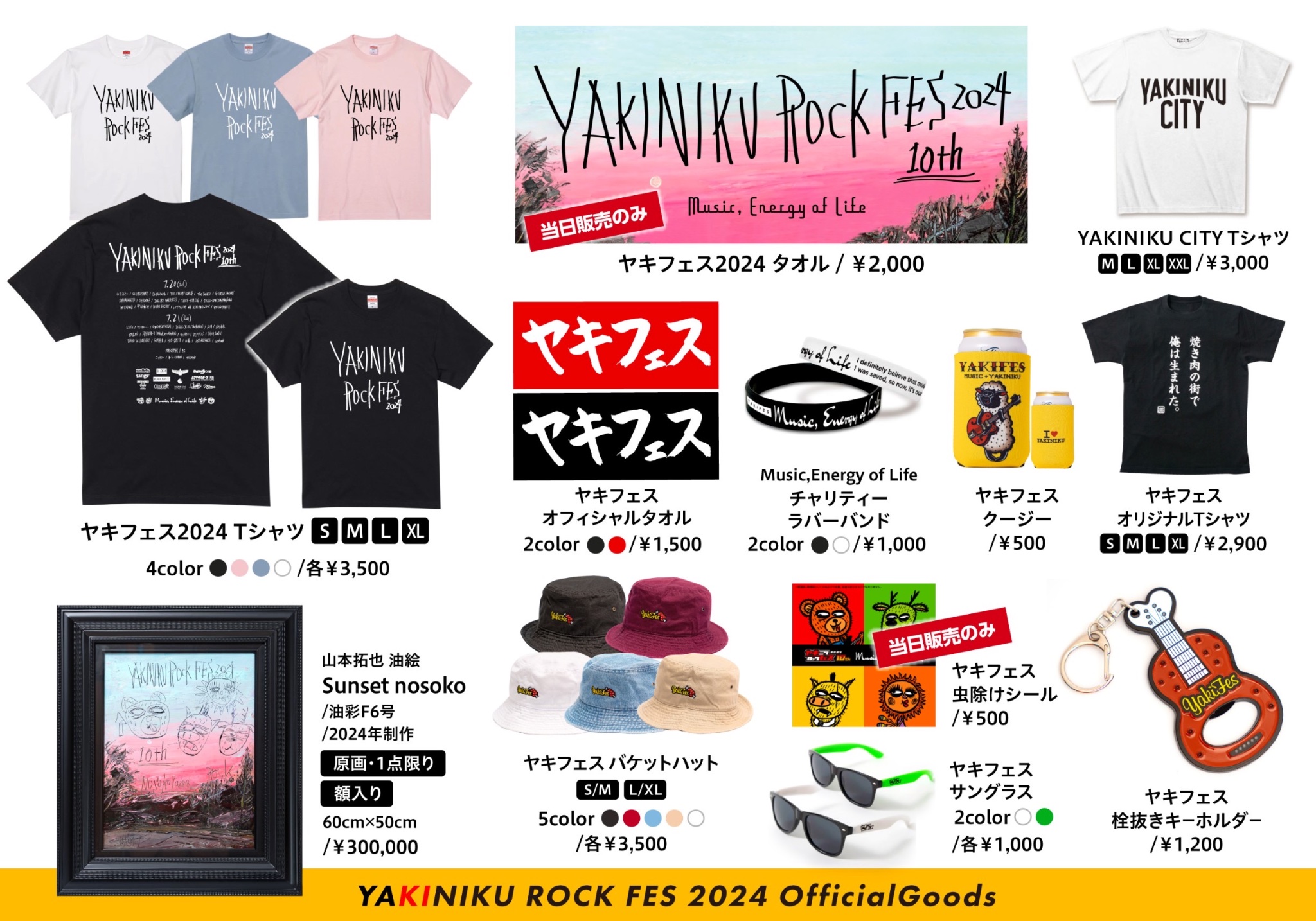 JSF J's yakiniku rock fes TシャツL ヤキフェスコラボ JSF x YAKINIKU ROCK FES 2025 PRODUCT. 7/20 (Sun.) 南信州