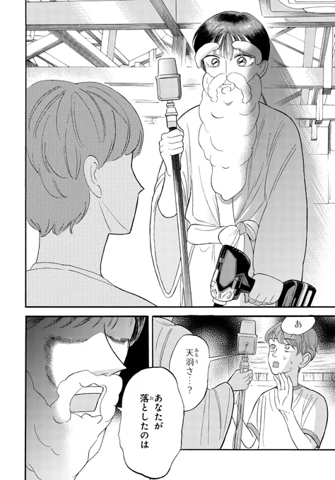 同じクラスの美少女の秘密を知ってしまった(10/11)

#マンガが読めるハッシュタグ
#漫画が読めるハッシュタグ 