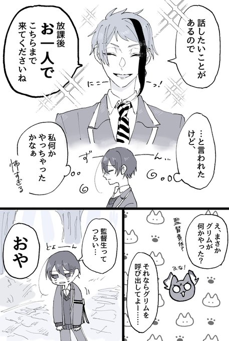 恋愛ぽんこつウツボ(1/2)
⚠ジェイ監♀
⚠男装監督生♀ 