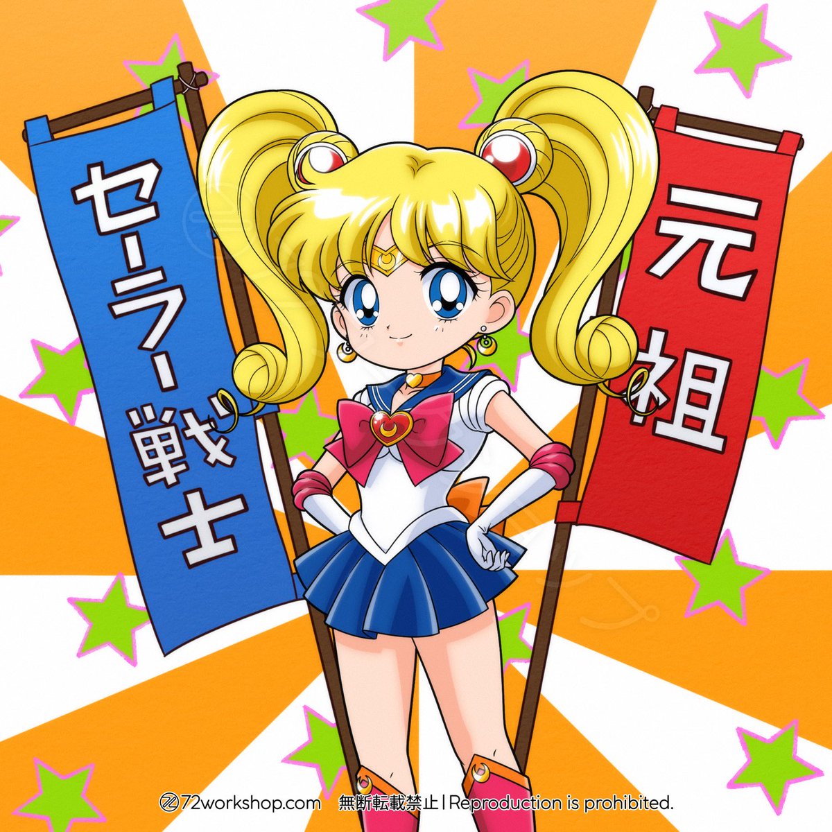愛野美奈子(セーラームーンより)【絵馬】 美少女戦士セーラームーン』のフラワードレスシリーズより、愛野