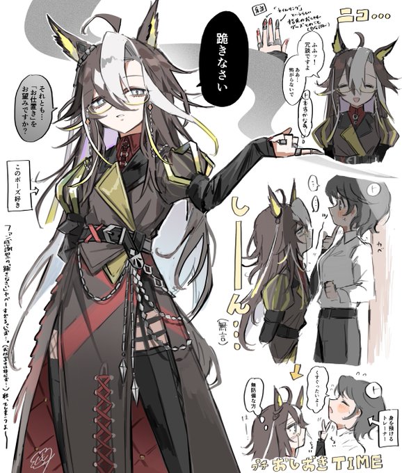 ジャニトレ♀