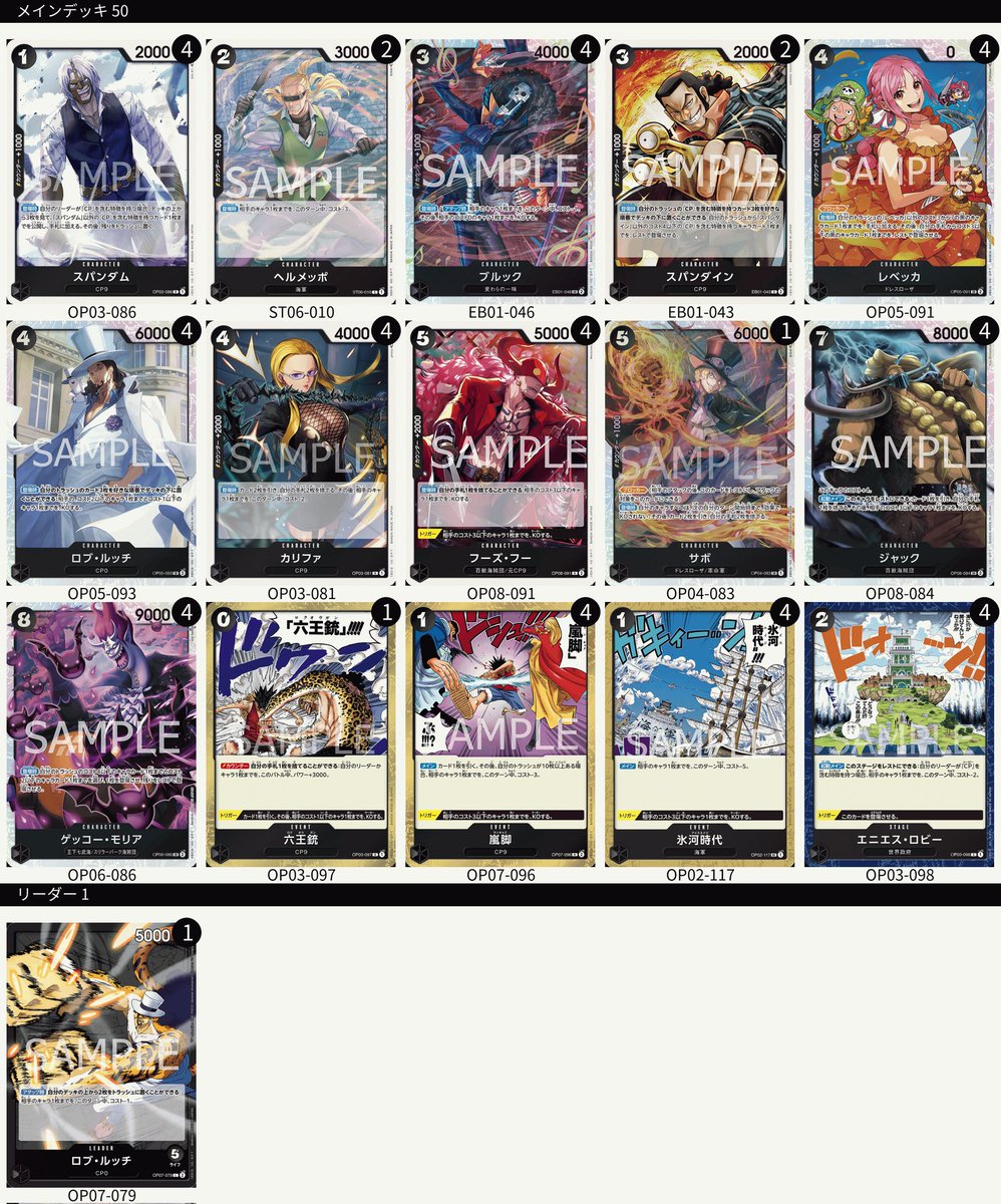 フラシ4-1でヤマト獲得🥳🥳
アイスエイジ4投がどの対面にも強くて良き
7/8(月)　コーギーアール本店
対黒ルッチ先　○
対緑ボニー先　☓
対黒ルッチ後　○
対黄エネル先　○
対黒ルッチ後　○