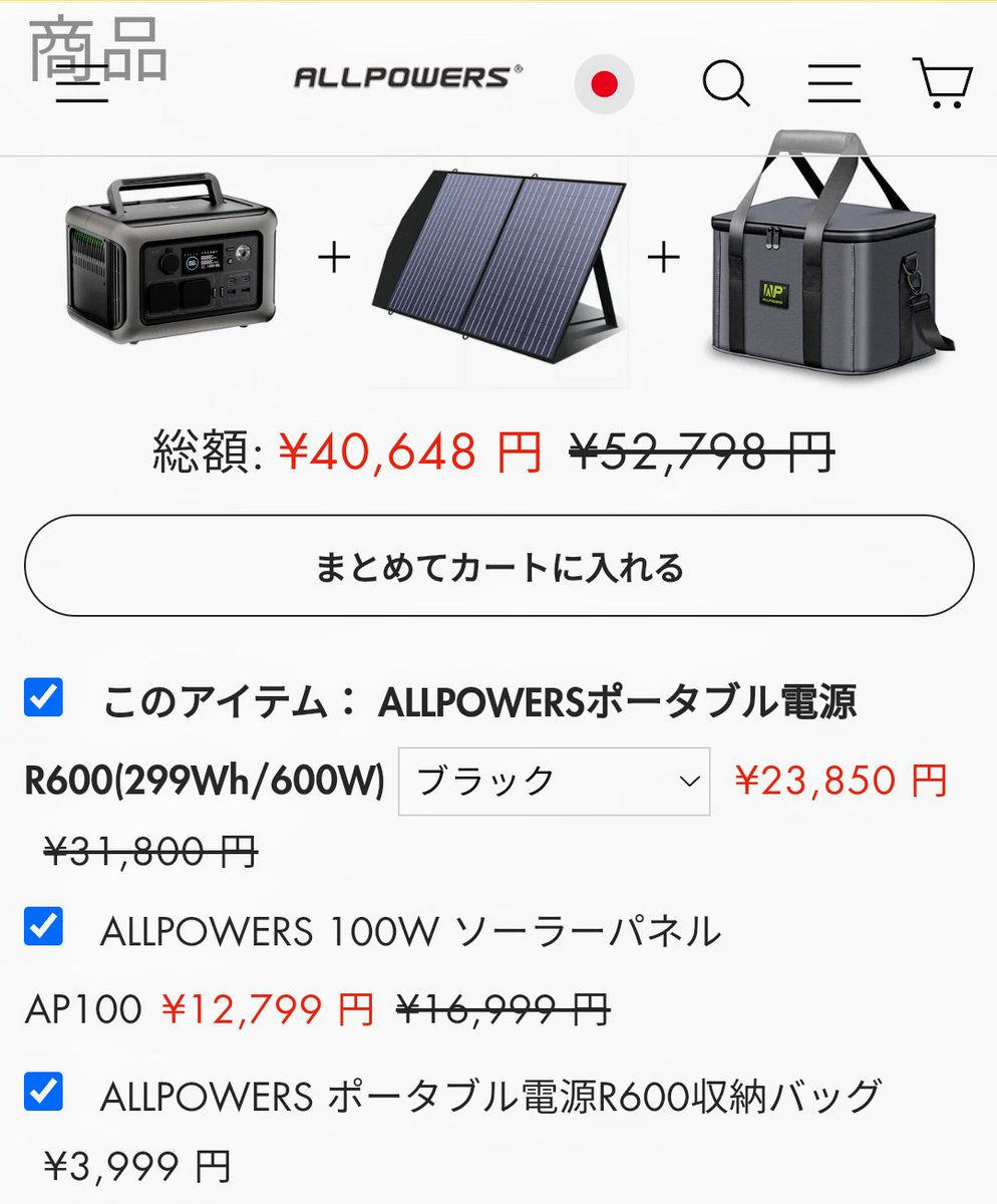 cyottohito's tweet image. コンパクトで持ち運びも便利なR600とソーラパネルをセットで欲しいな✨😃✨
#ALLPOWER
#ポータブル電源
#ソーラパネル