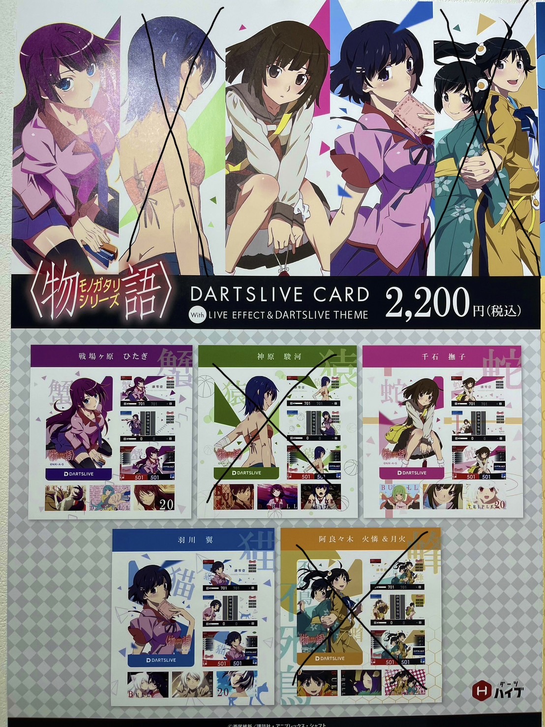 新品・未開封 ダーツハイブ 化物語 ダーツセット 忍野 忍　ひろき専用 ダーツ > キャラクター > 【予約受付終了】【Only Japan】物語シリーズ