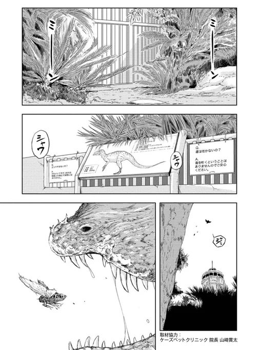 そんなディロフォの話🦖 