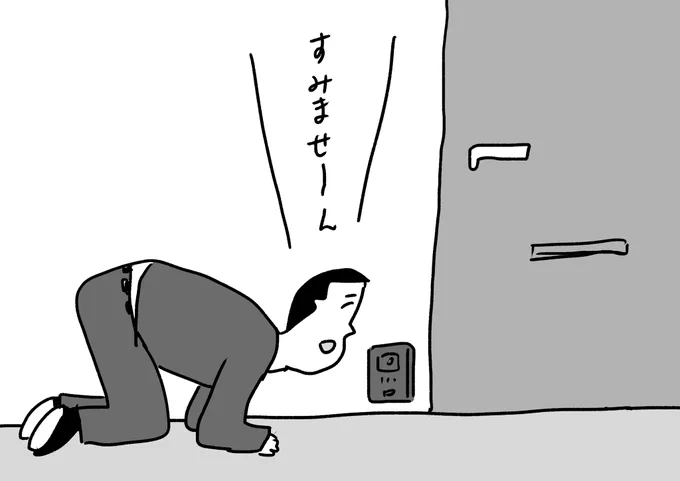 インターホンの低い家
#おほまんが 