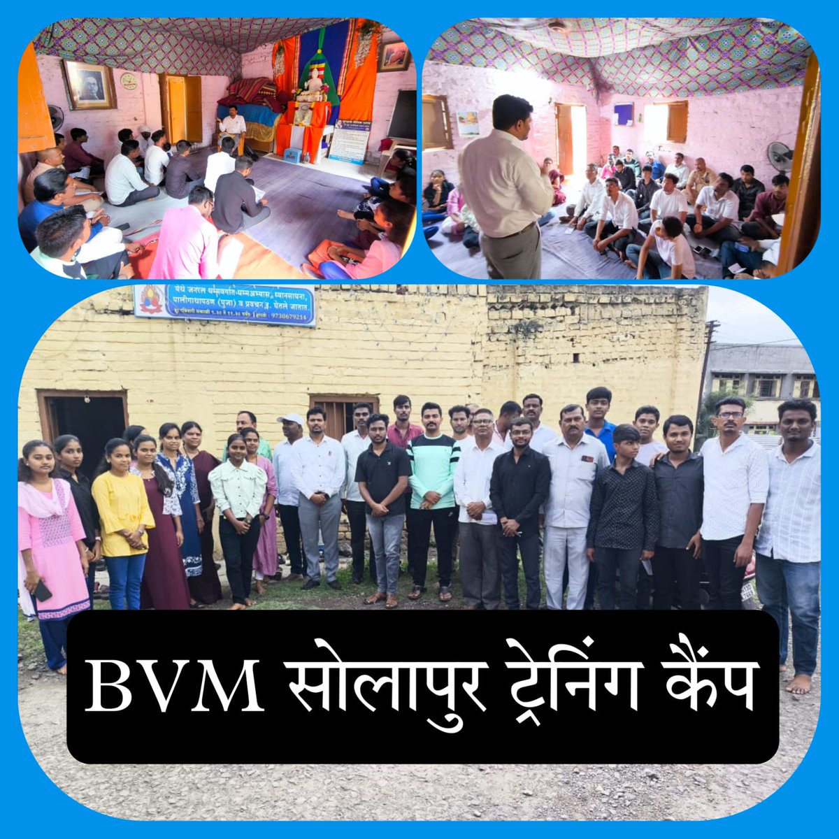 kaushalsvn15's tweet photo. 👉#BVM_to_BVCS विंग में महाराष्ट्र में एक ही दिन जिला निहाय ट्रेनिंग कैंप संपन्न।
#MyEducationForMySociety
#भारतीय_विद्यार्थी_मोर्चा
#JoinBVM #JoinBYM #JoinBBM
#JoinBVCP #JoinIRSA #JoinRACS https://t.co/K8CrwIKIL9