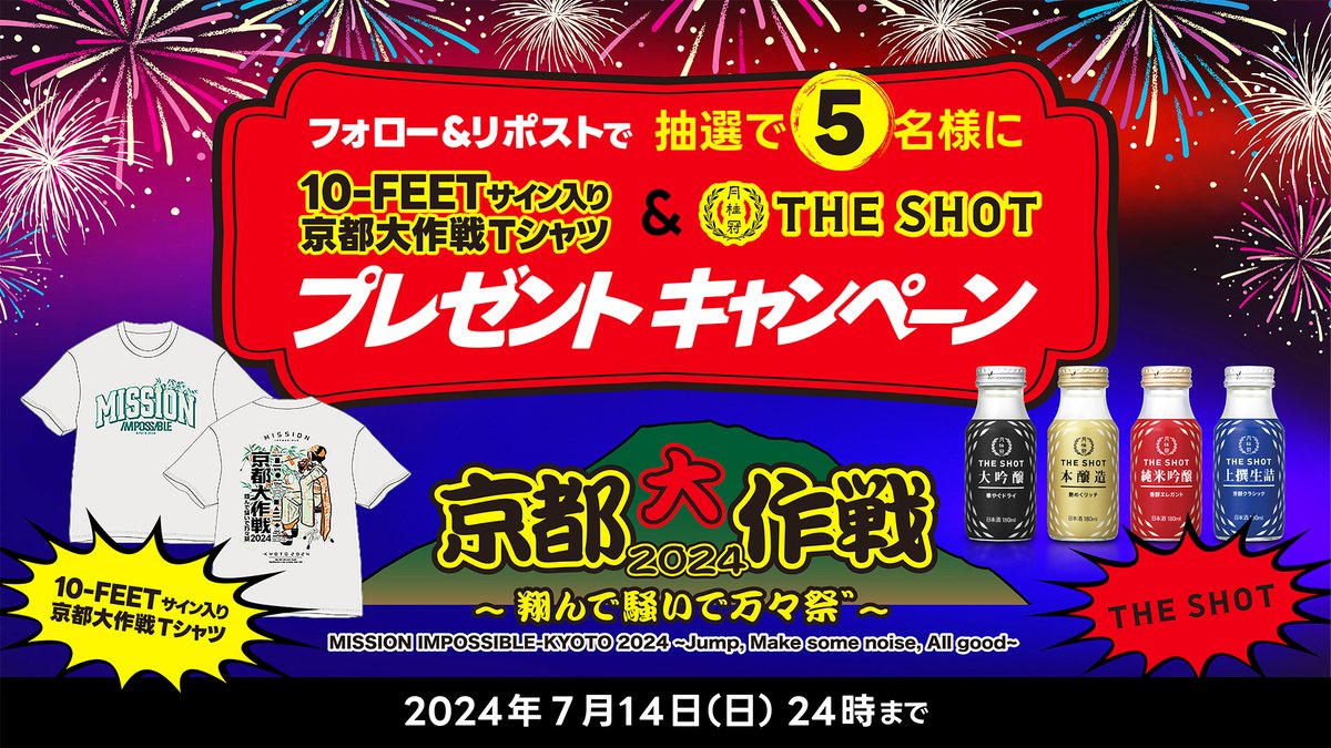 THE SHOT tweet media