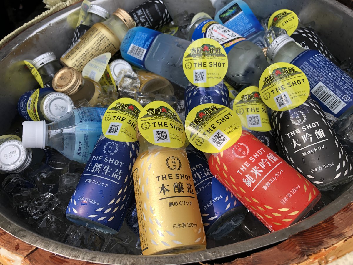 THE SHOT tweet media