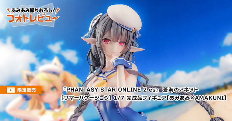 未開封コトブキヤ 清夏のジェネ[サマーバケーション] フィギュア