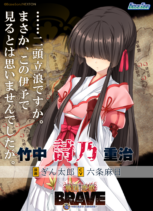 戦国†恋姫」竹中詩乃重治 NEXTONスリーブ わずらわしく 戦国†恋姫」竹中詩乃重治 NEXTONスリーブ わずらわしく