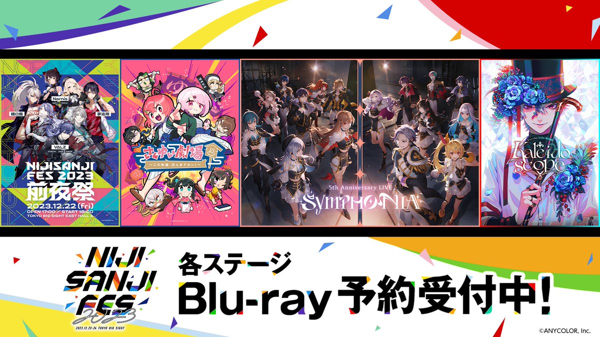 CRフェス 2023 BluRay
