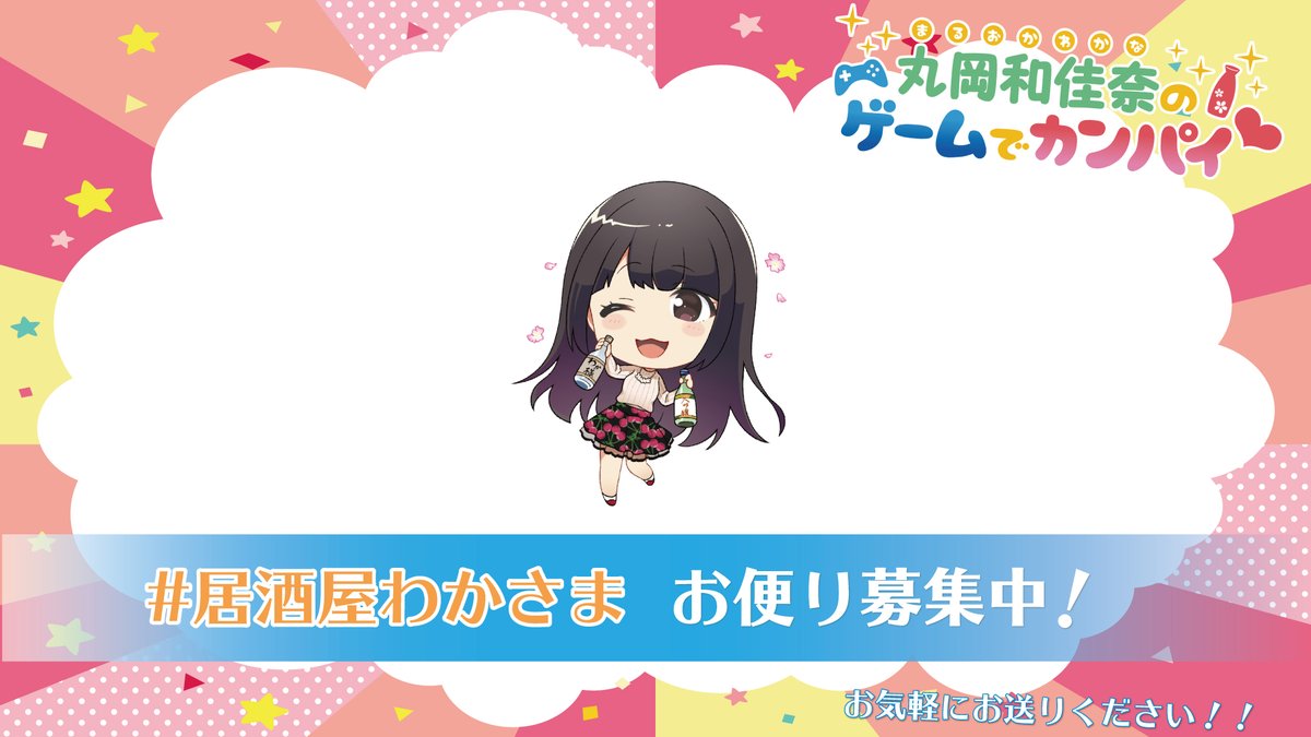 お便り募集中✉】 ▽?投稿フォーム https://t.co/2Ox261Hxig 明日の 