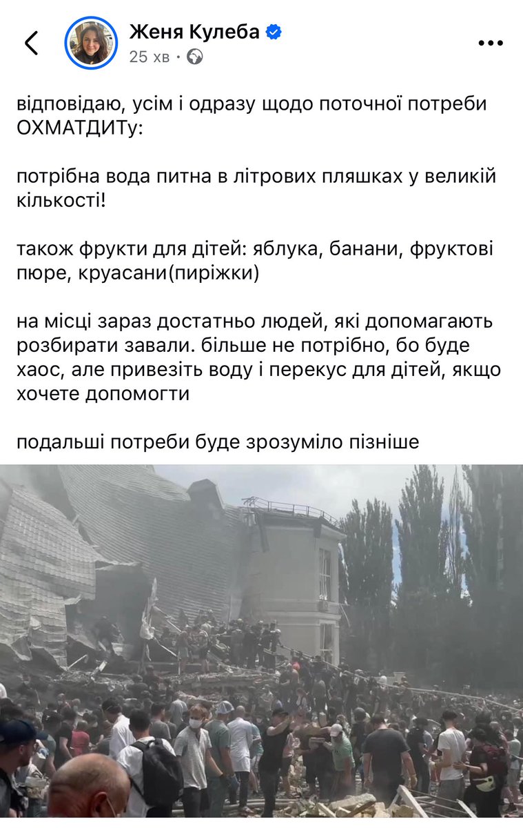 Клименко сказав, що є три години на те, аби розібрати завали і витягти людей живими.

Знаю друзів, які вже поїхали. Є ще інформація на сторінці депутатки КМДА щодо потреб.

Хто може й хоче - є чим допомогти.