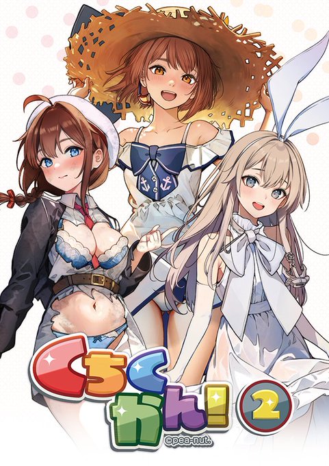 引き続き「くちくかん2(通常版)」もよろしくお願いいたします🙏
#艦これ 
#KanColle 