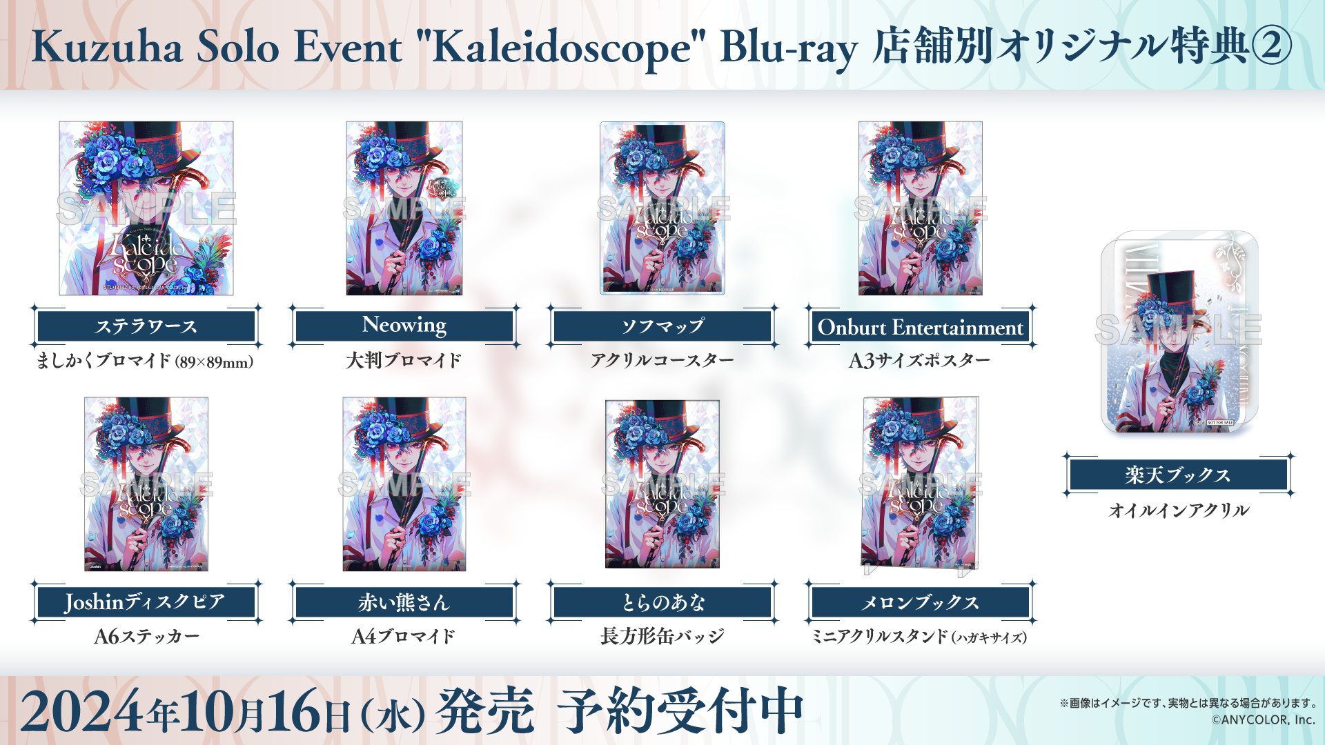 Kuzuha Solo Event 
