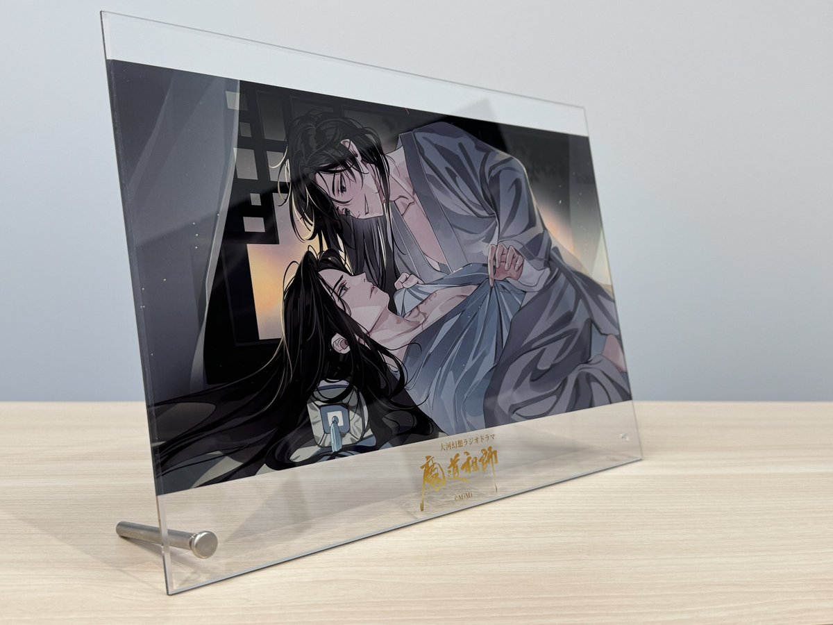 魔道祖師」日本語版ラジオドラマ 第三期後編好評配信中!/第三期 魔道祖師」日本語版ラジオドラマ 第三期後編好評配信中!/第三期