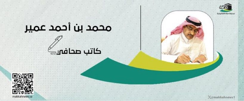 صحيفة مكة tweet media