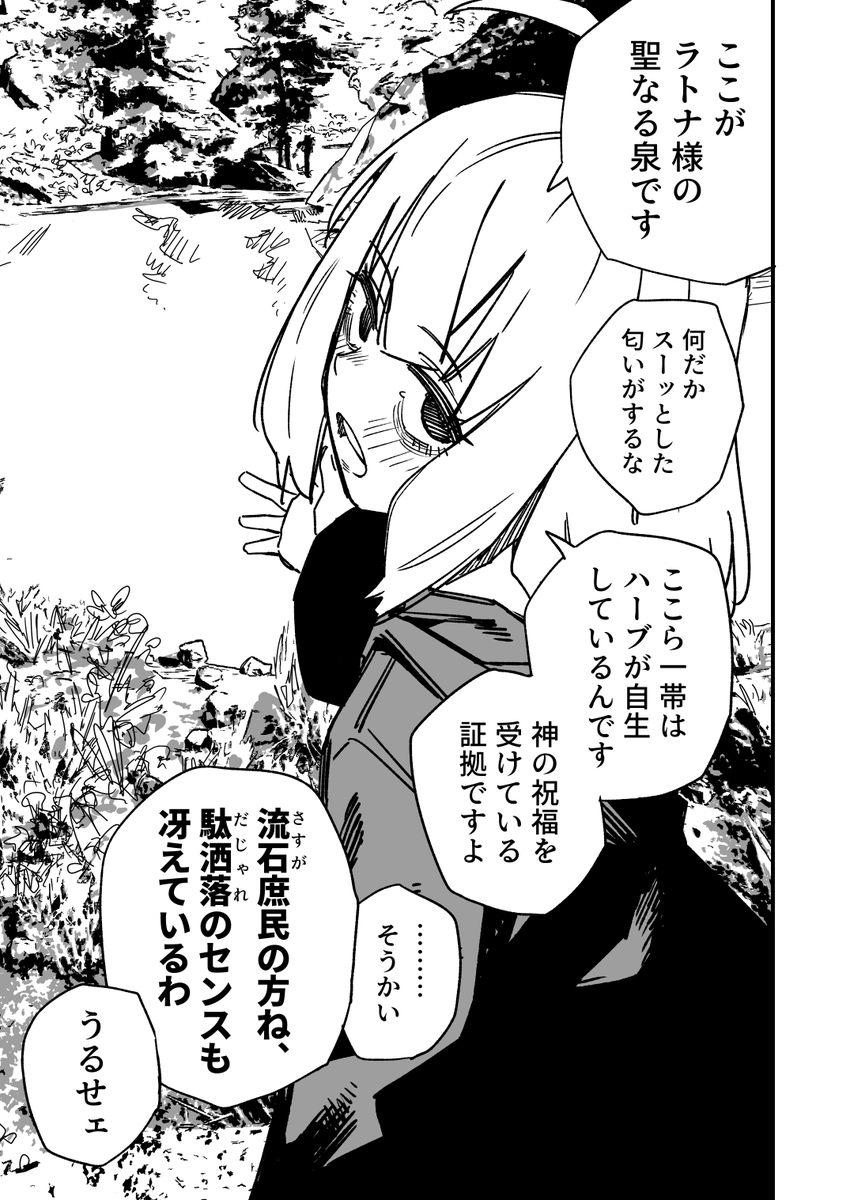 高飛車ドレイちゃん 井戸 