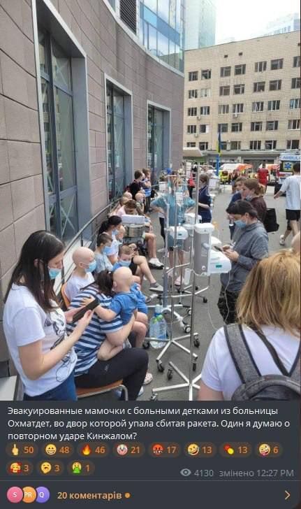 #Kyiv #Russia 
A regular comment by a regular Russian: "Evacuated mommies with the sick kids from the "Okhmadyt" hospital, hit with a missile. Am I the only one wishing to strike there once again?"
We are not dealing with a terrorist state. We are dealing with a terrorist nation.