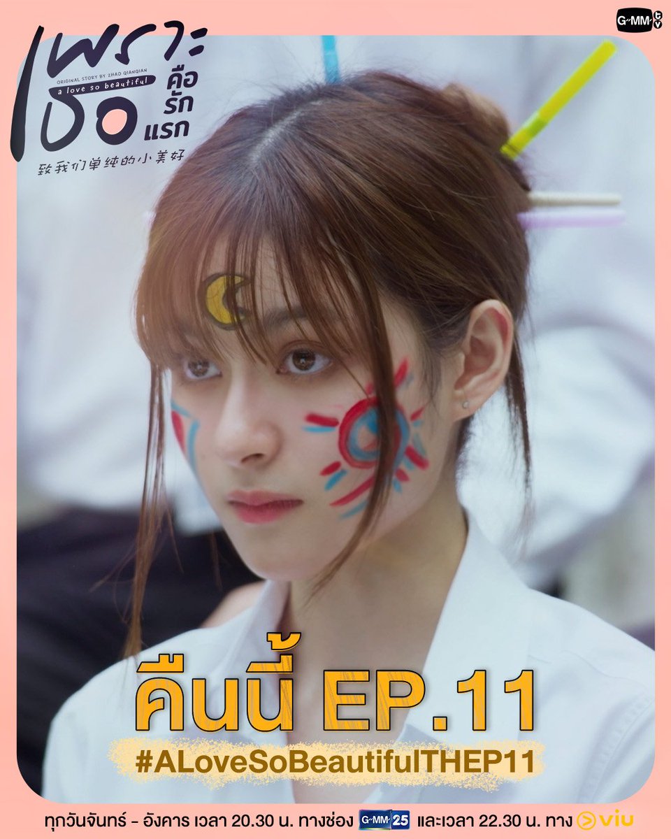 SO PRETTYYYYYY

#primiily #ALoveSoBeautifulTH