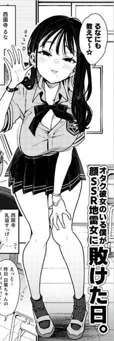 
夏のイチオシだぞ