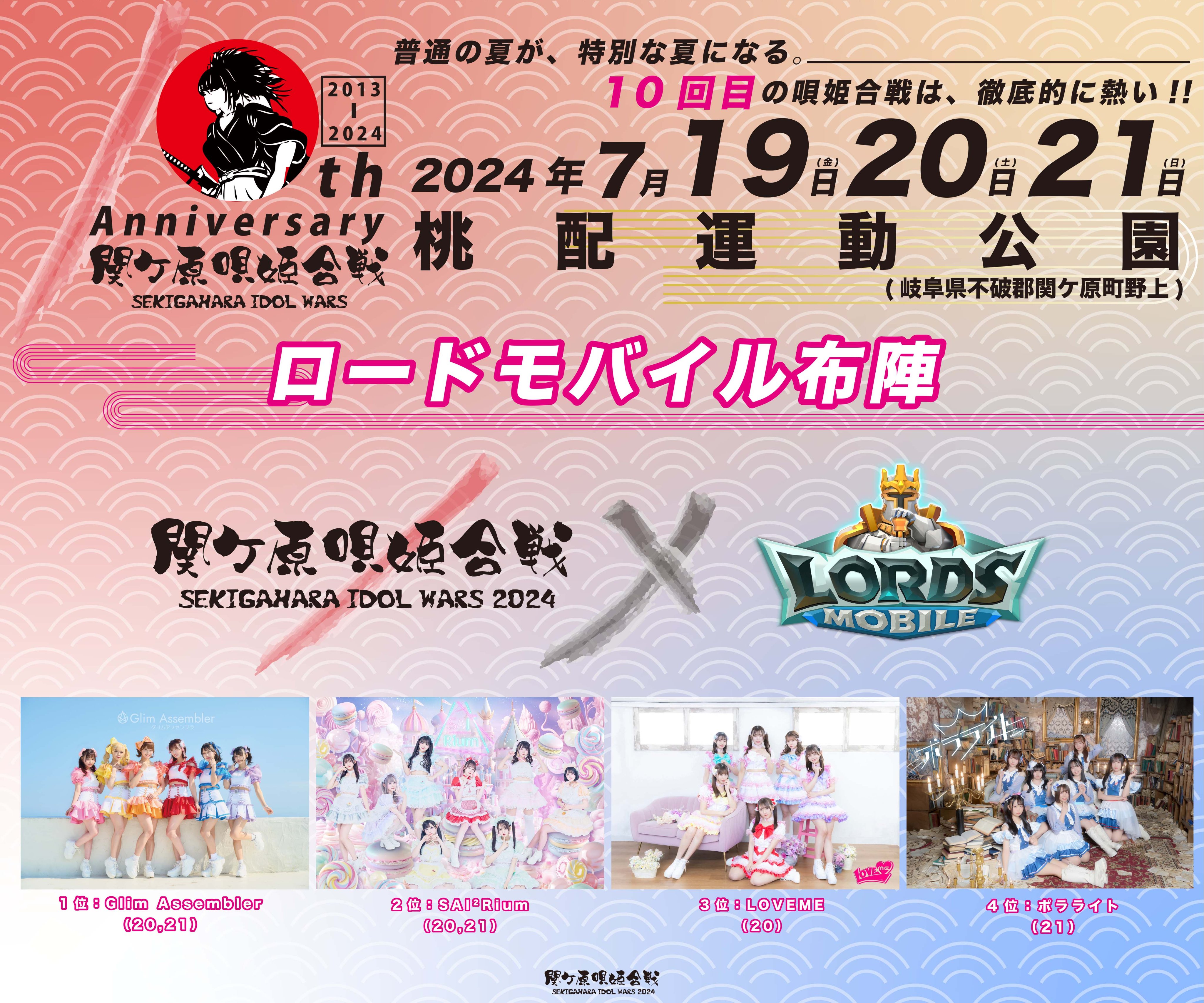 原神 24年アメリカ シアトル限定 宵宮 IDOL WARS｜関ケ原唄姫合戦 on X: 