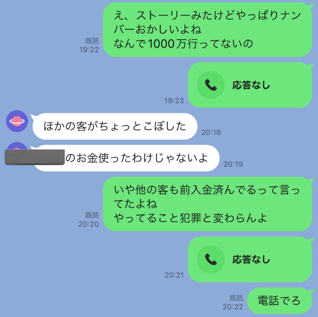 tantou_shine's tweet photo. 前入金を当たり前のように使うホストって毎年かなりの数いるけど動物に育てられたのかな https://t.co/A260pZcJo6