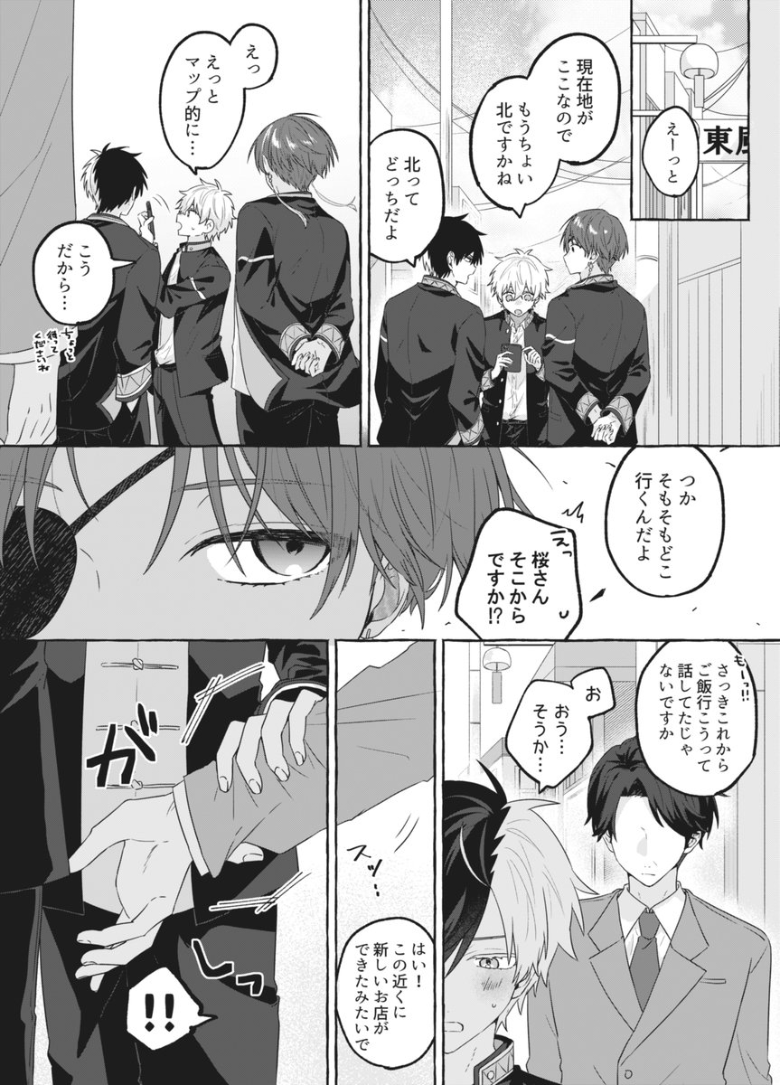 Post by ゅ~ぃ☻12/21 西4ラ56b on X: すおさく