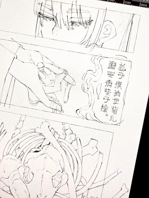 wipな絵 