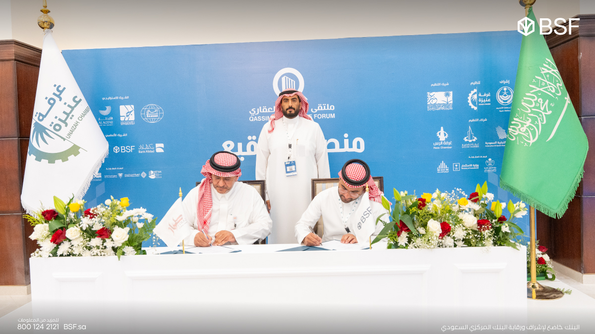 يسر #BSF الإعلان عن توقيع اتفاقية تعاون مع شركة طراز العربية بهدف تقديم حلول تمويلية لدعم قطاع الإسكان وذلك خلال مشاركته في #ملتقى_القصيم_العقاري
#BSF