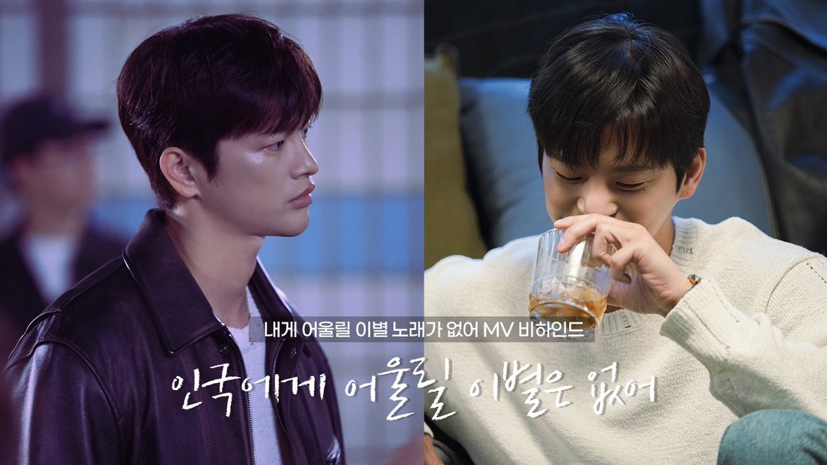 Whatsup_Inguk's tweet photo. [#🎬]
인국에게 어울릴 이별은 없어😢

💜https://t.co/UQmeBlRxYH

#서인국 #SeolnGuk #ソ・イングク 
#케이윌 #Kwill #내게어울릴이별노래가없어
#MV #비하인드
#스토리제이컴퍼니 #Storyjcompany #유튜브 https://t.co/0kz2RnQvf3
