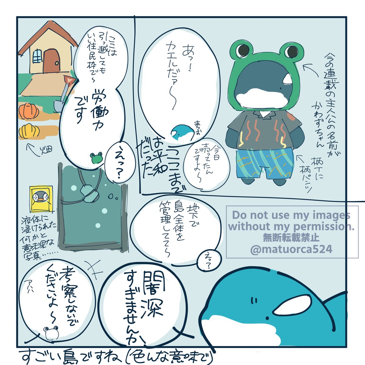 遊維さんとあつもりして漫画とかシャチとかいい話したのに島の闇が深すぎてそれどころではありませんでした………(めっちゃ楽しかったです!)