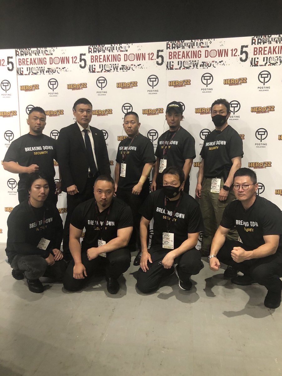 BreakingDown セキュリティのご紹介?‍♂️ ＼ BreakingDownでは、出場 