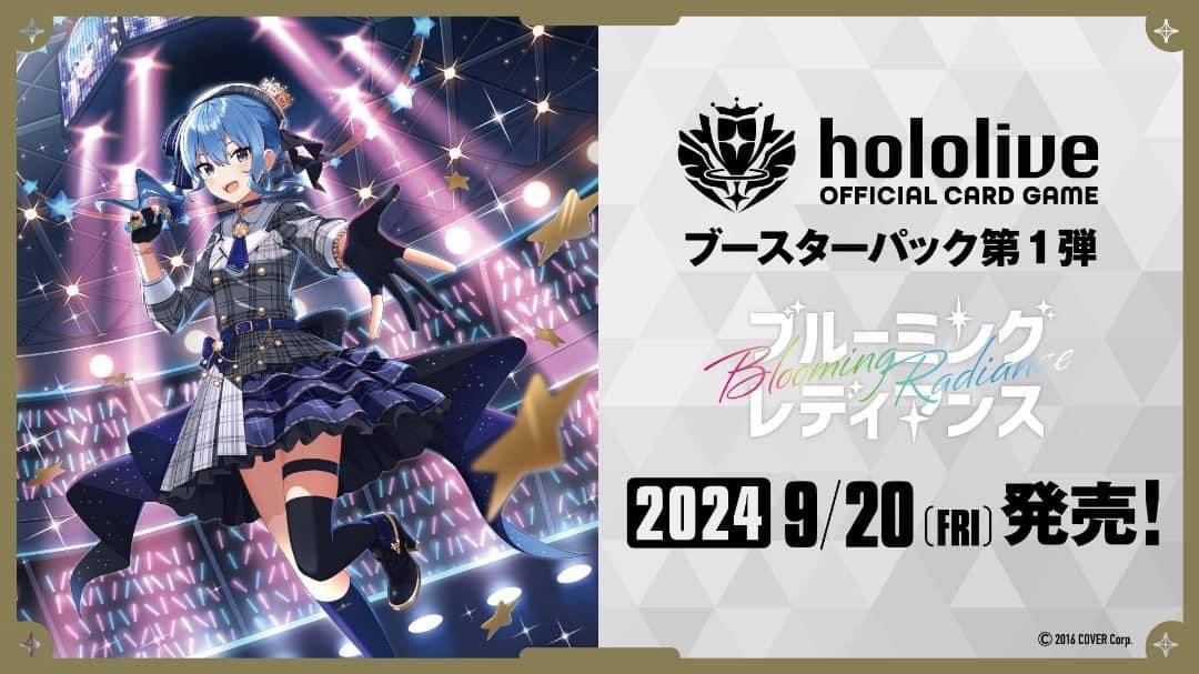 BN_pokemon's tweet photo. 🟦9/20発売 hololive OFFICIAL CARD GAME ブースターパック第1弾【ブルーミングレディアンス 】レアリティについて

▶︎カード情報
【デッキ構築】推しホロメンカード：1枚
メインデッキ：50枚(同名カード4枚まで)
エールデッキ：20枚

▶︎カード種類数
【基本レアリティ：全133種】
・OSR(推しホロメンスーパーレア)：8種
・RR(ダブルレア)：10種
・R(レア)：16種
・U(アンコモン)：37種
・C(コモン)：62種

【パラレル：全20種】
・SEC(シークレット)：2種
・OUR(推しホロメンウルトラレア)：8種
・UR(ウルトラレア)：10種

▶︎製品仕様
【1BOX】12パック入り
【1パック】8枚入り
【サイズ】カード：63mm×88mm
#hololivetcg