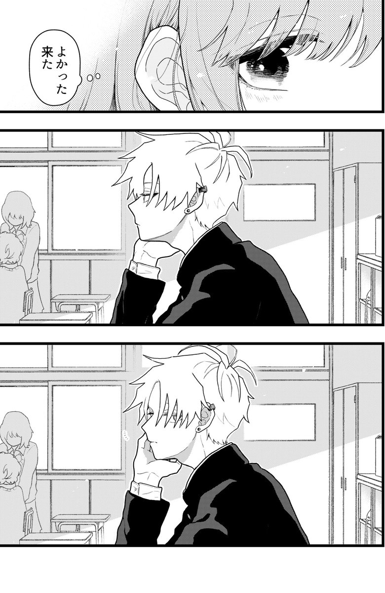 隣の席の男の子が寒いと変身しちゃう話(0/2)
「朝の教室」

 #漫画が読めるハッシュタグ 