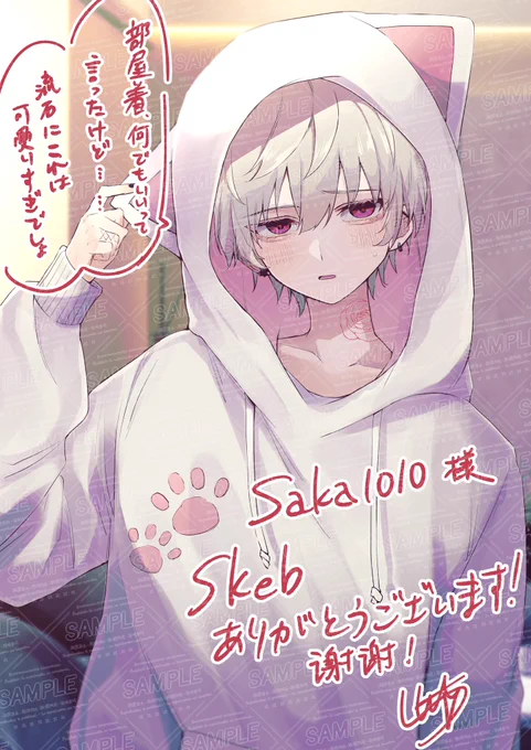 skebありがとうございました! 
