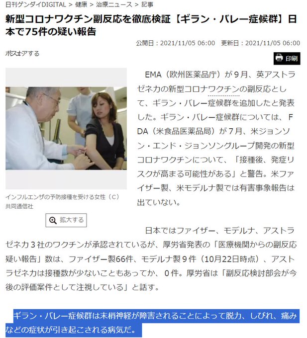 https://www.nikkan-gendai.com/articles/view/health/352960