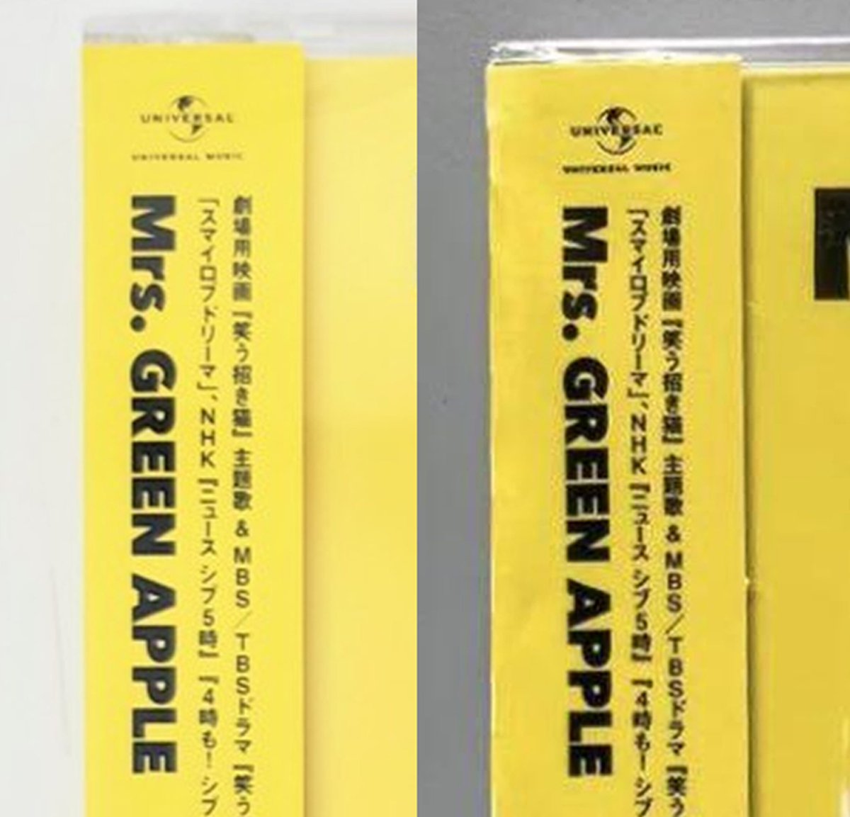 Mrs. GREEN APPLE どこかで日は昇る 初回限定盤の帯部分の正規品と