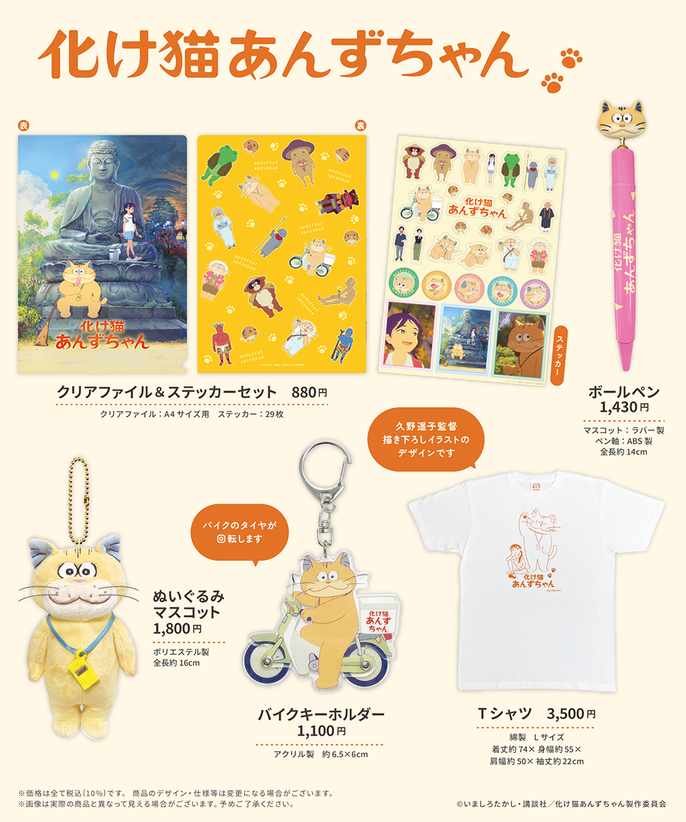 値下げ！化け猫あんずちゃんのぬいぐるみ新品タグ付き 化け猫あんずちゃん あんずちゃん ぬいぐるみ S : Cinderella