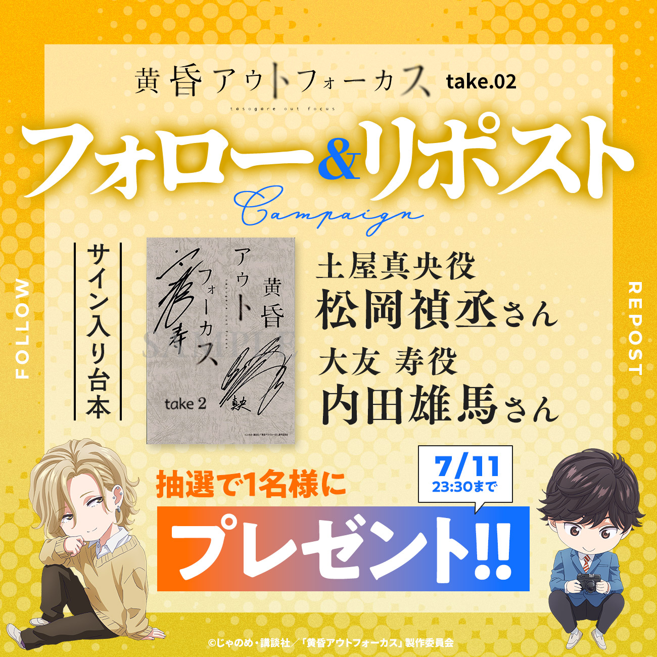 Highlights by 『黄昏アウトフォーカス』シリーズ【公式