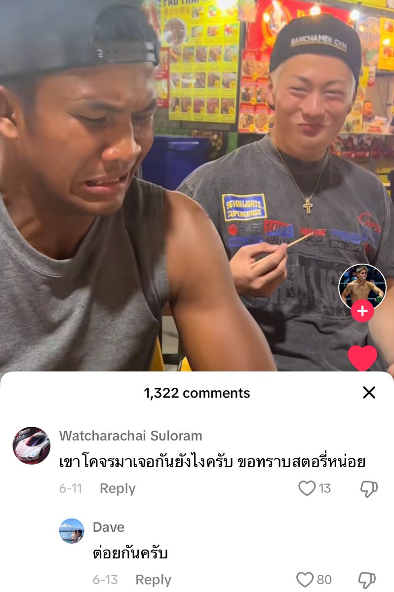 ก็จริง 55555555