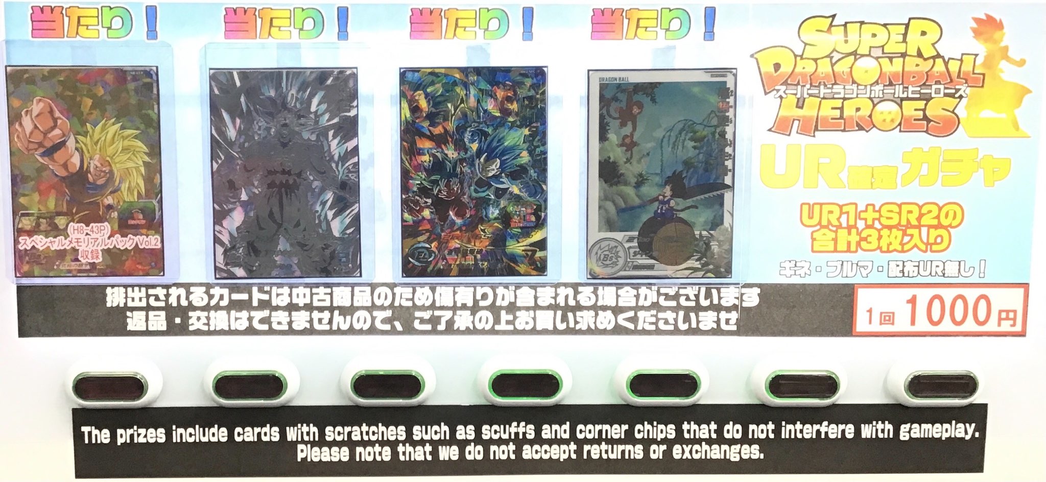SDBHメモリアルパック2 H8-43P:孫悟空