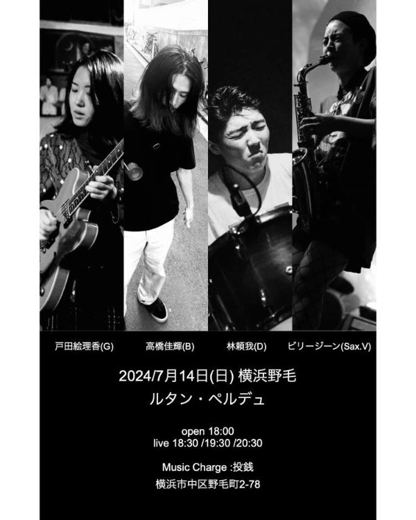 今週は気温も私の予定もアツいです🔥13日土曜は横浜ファーラウトにて16時からジャムも🙌
遊びに来てくれる人はDMなどくださいませ！