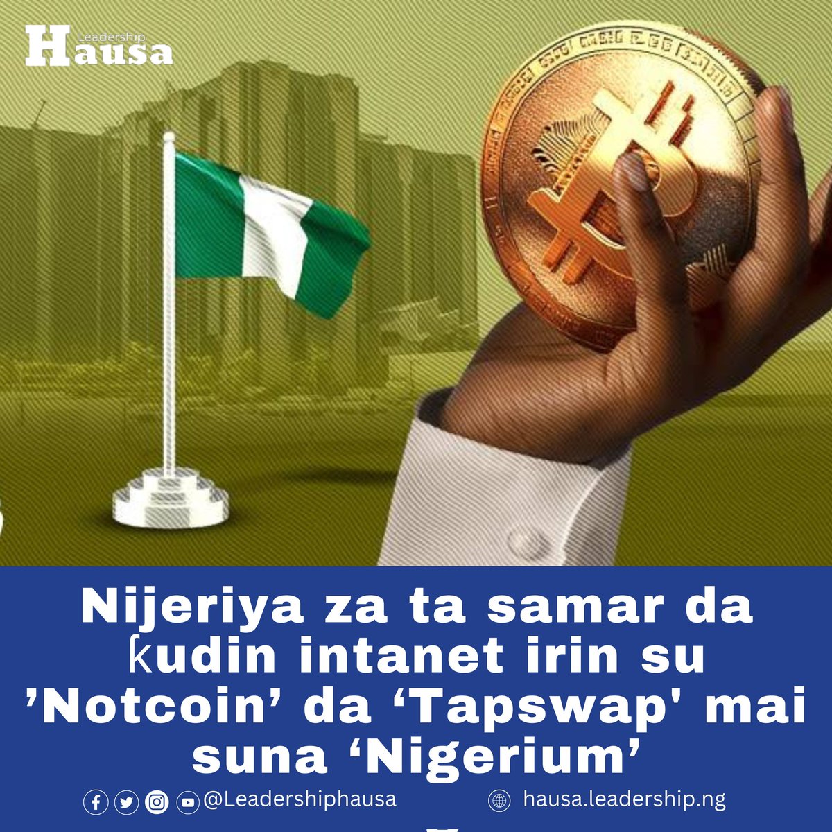 Hukumar Bunkasa Fasahar Sadarwa ta Kasa (NITDA), ta bayyana shirinta na samar da wani ƙudin intanet irin su Notcoin da Tapswap mai suna “Nigerium” don kare bayanan ƙasa da inganta tsaro. 

Darakta Janar na NITDA, Kashifu Abdullahi, ne ya sanar da hakan yayin karɓar wakilai daga