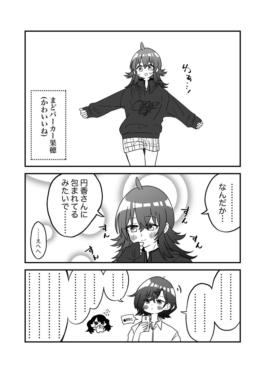 まどかほのやつ好き 