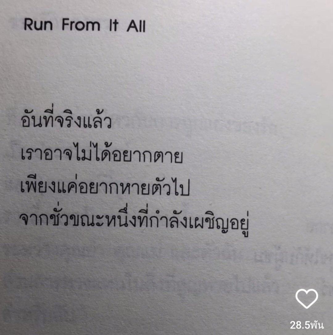 ใครสักคนกล่าวไว้ tweet media