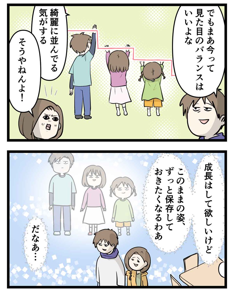 子どもの頭がアゴに当たる頃になると嬉しいけど
なんか切ない母親とかの話 (1/2) 