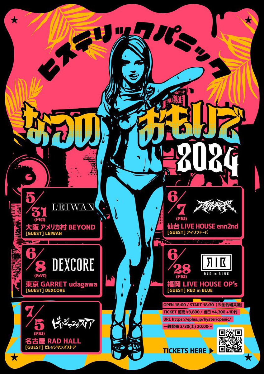 tack_hsc's tweet photo. 遅くなったけど、なつのおもいで2024ツアーありがとうございました！！！

出演してくれたLEIWAN,アイリフドーパ,DEXCORE,RED in BLUE,ビレッジマンズストア、本当にありがとう🙇‍♂️

全公演、心の底から幸せ噛み締めてプレイできたし忘れられない思い出ができたよ🤘
最高でした🙏

📷by @yusuke_mphoto https://t.co/Osy0b5Oco2