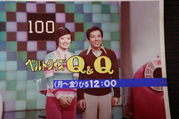 ご冥福をお祈りいたします。 #特ダネ登場 #ベルトクイズQ&Q #押坂忍 押